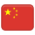 Flag for 中文